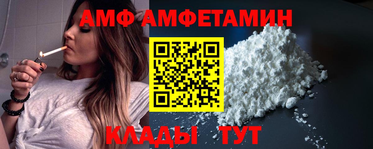 АМФЕТАМИН 98% Киров