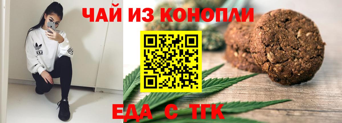 Киров  Cannafood конопля  Вход с VPN 
