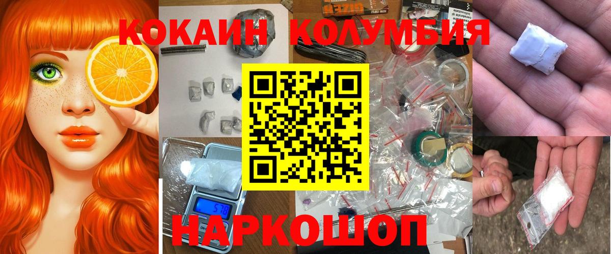 COCAIN Эквадор Киров