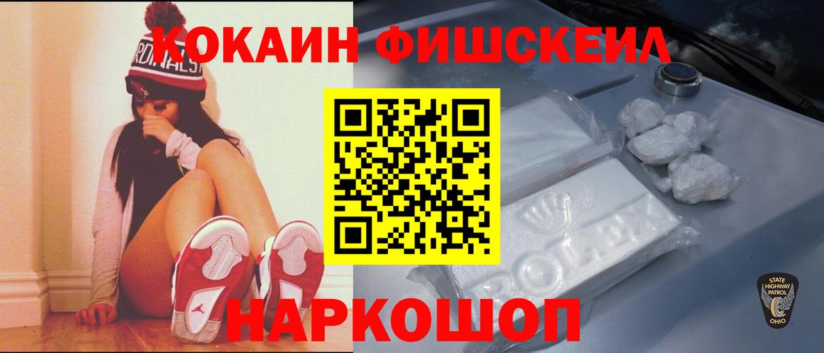 Кокаин 99%  Cocaine 97%  Вход с VPN  Киров 