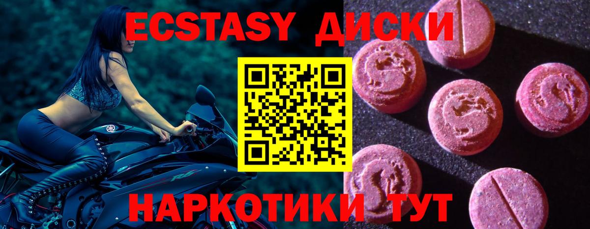 Экстази 280 MDMA  ЭКСТАЗИ MDMA  Вход с VPN  Киров 