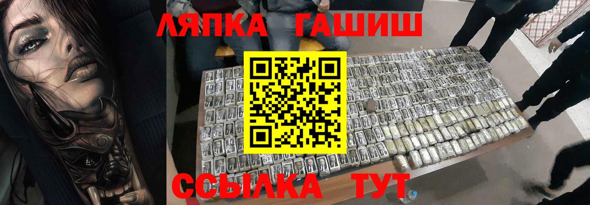Гашиш Premium  Вход с VPN  Киров 