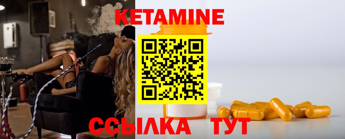 KRAKEN сайт  Кетамин ketamine  Вход с VPN  Киров 