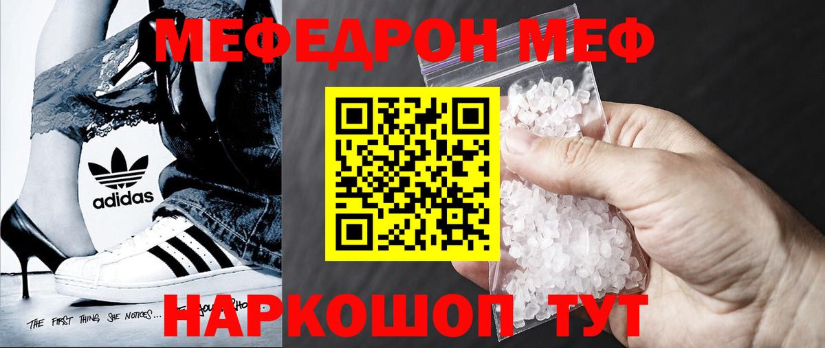 Мефедрон  Вход с VPN  Киров  Меф мука 