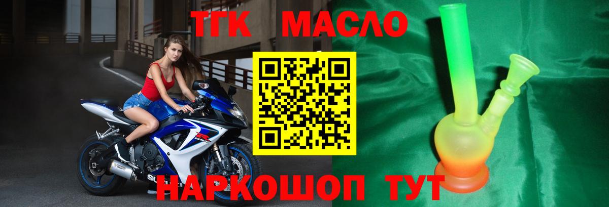 ТГК вейп с тгк  Вход с VPN  Киров  продажа наркотиков  ТГК вейп с тгк 